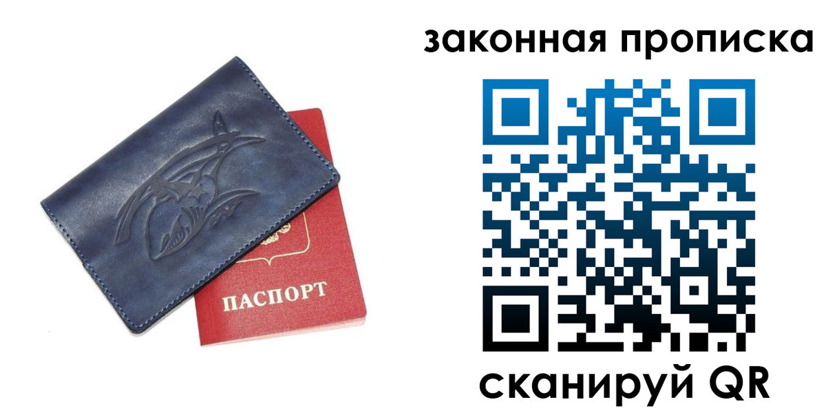 прописка поиск в Невеле