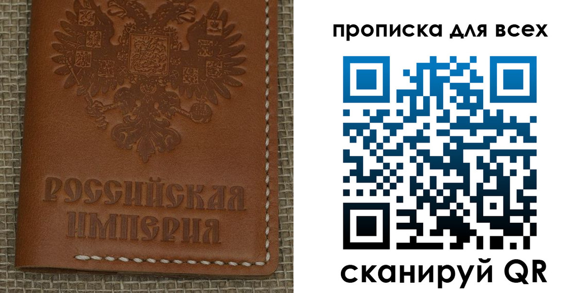 купить прописку в Невеле